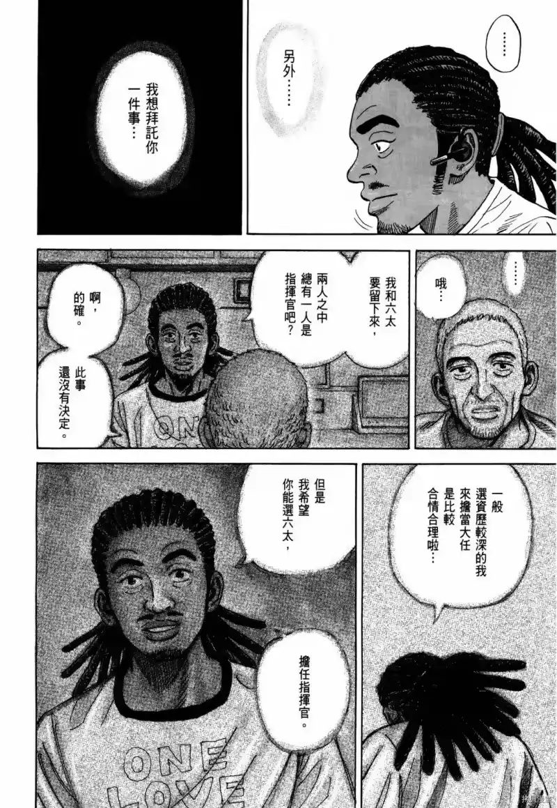 宇宙兄弟_h 第33卷 第195页