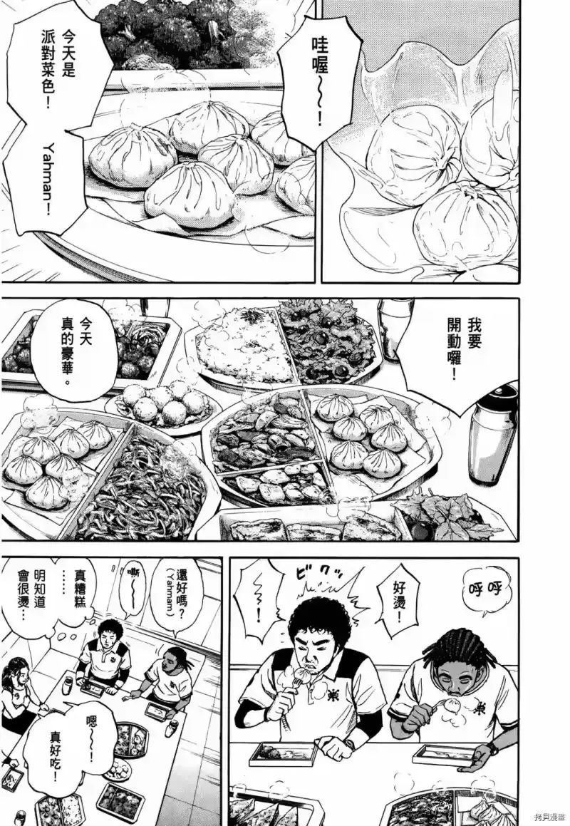 宇宙兄弟_h 第33卷 第20页