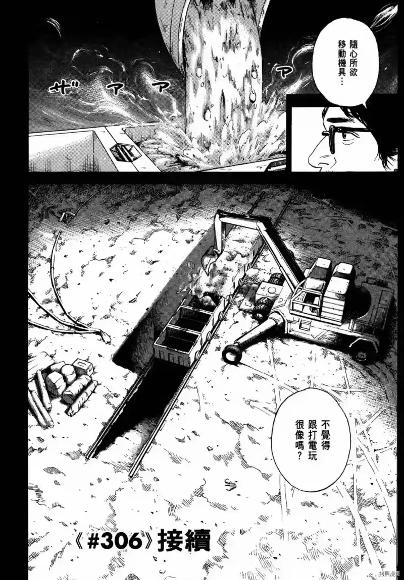 宇宙兄弟_h 第33卷 第29页