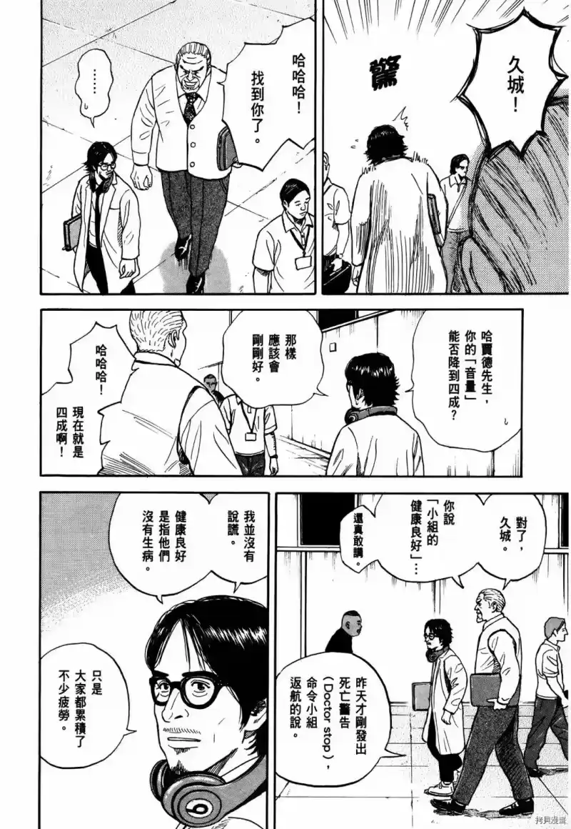 宇宙兄弟_h 第33卷 第33页
