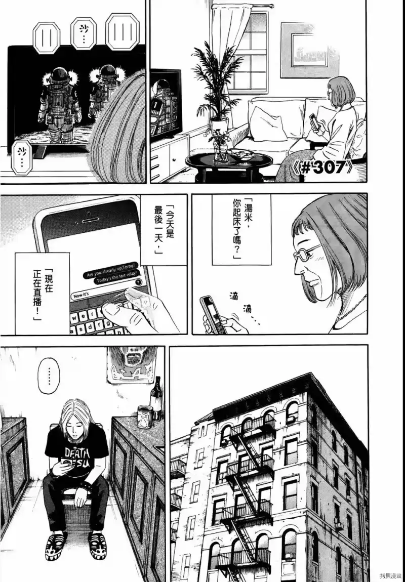 宇宙兄弟_h 第33卷 第50页