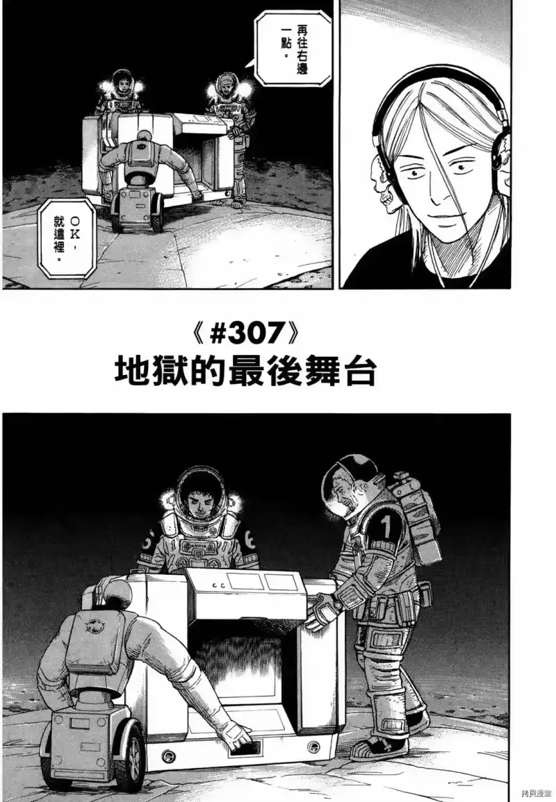 宇宙兄弟_h 第33卷 第54页