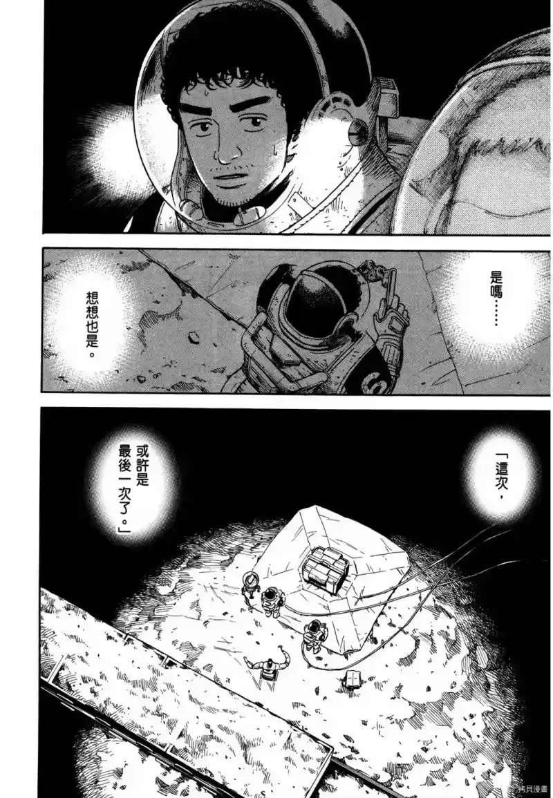宇宙兄弟_h 第33卷 第59页