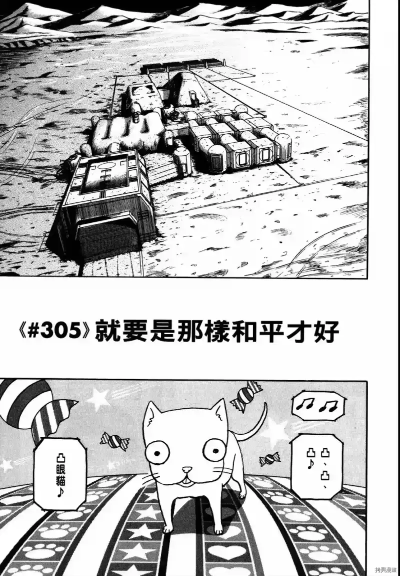 宇宙兄弟_h 第33卷 第6页