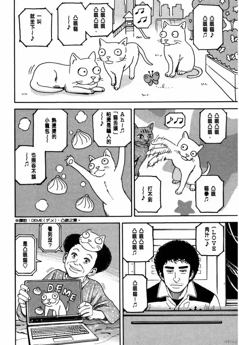 宇宙兄弟_h 第33卷 第7页