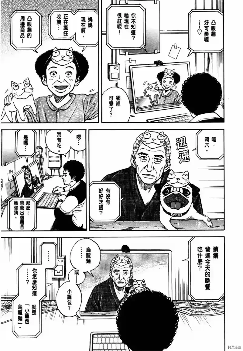 宇宙兄弟_h 第33卷 第8页