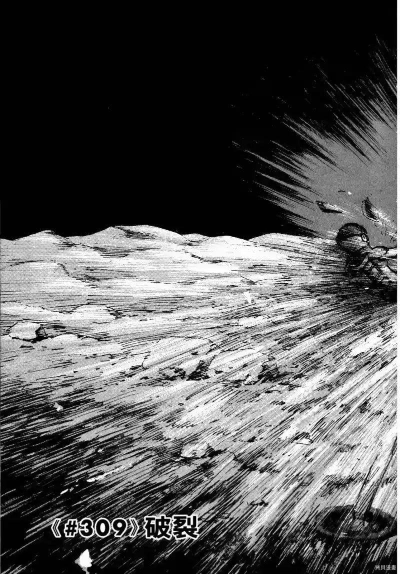宇宙兄弟_h 第33卷 第96页