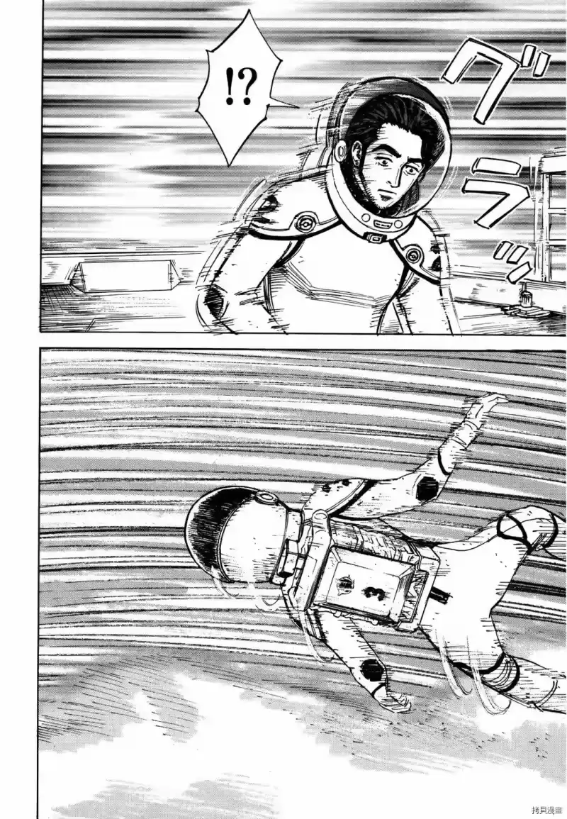 宇宙兄弟_h 第33卷 第97页