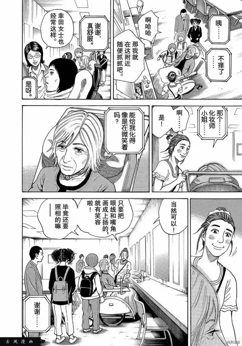 宇宙兄弟_h 第298话 第10页