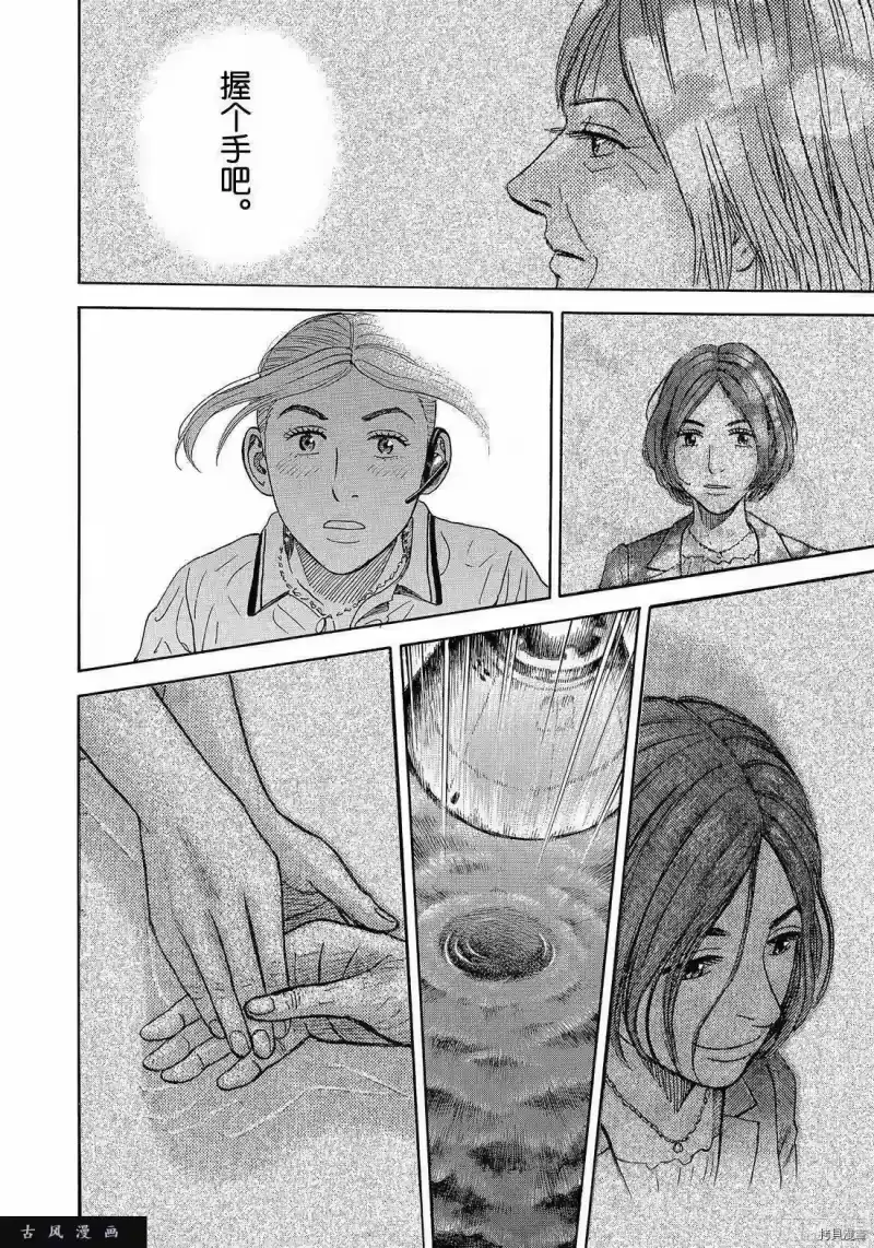 宇宙兄弟_h 第298话 第18页