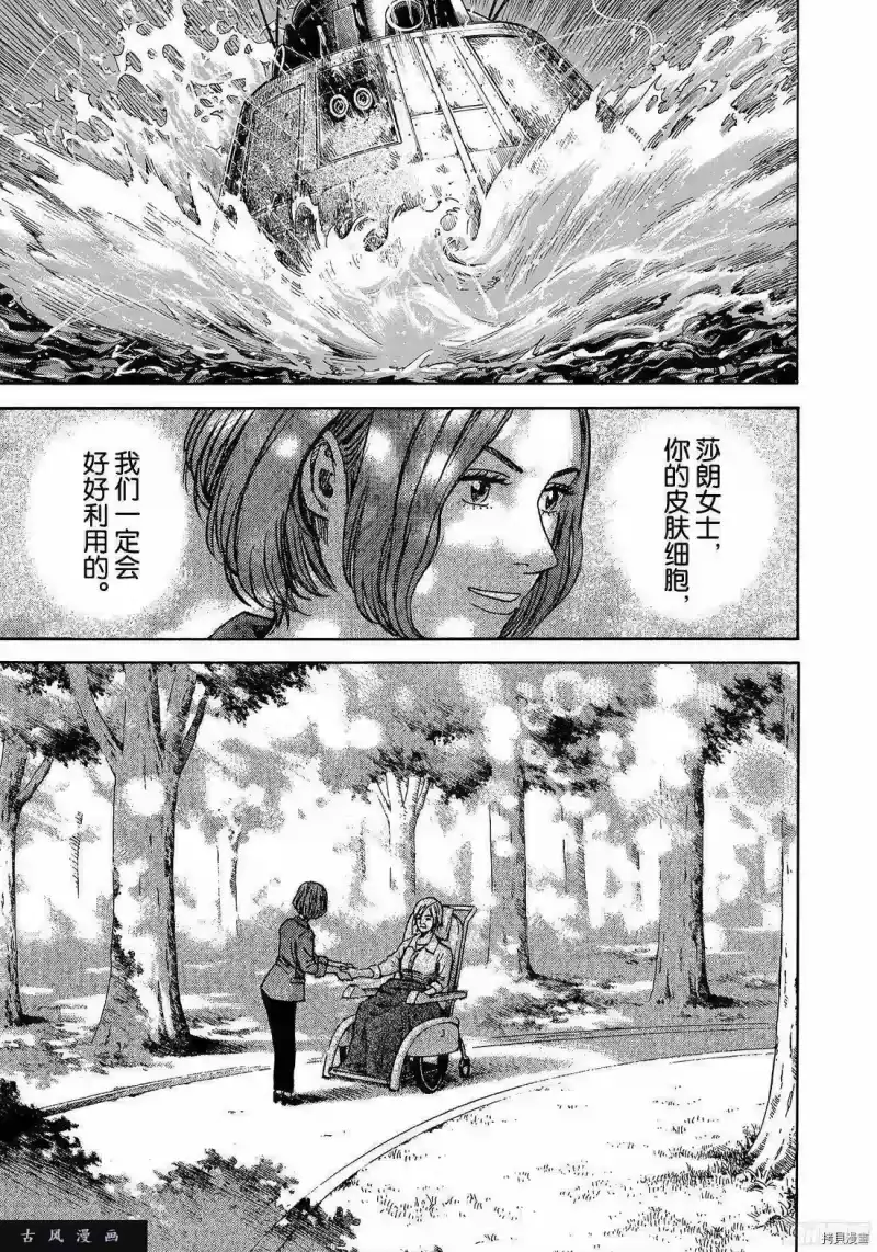 宇宙兄弟_h 第298话 第19页