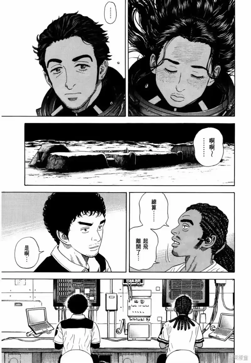 宇宙兄弟_h 第34卷 第10页