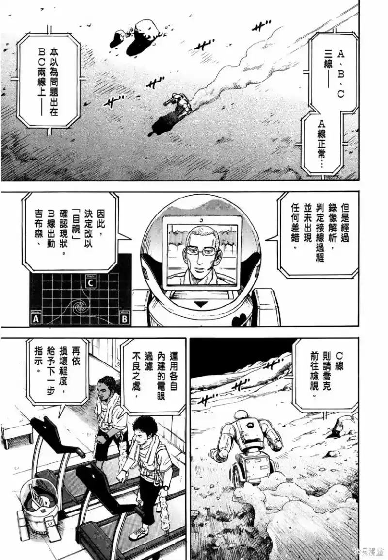宇宙兄弟_h 第34卷 第102页