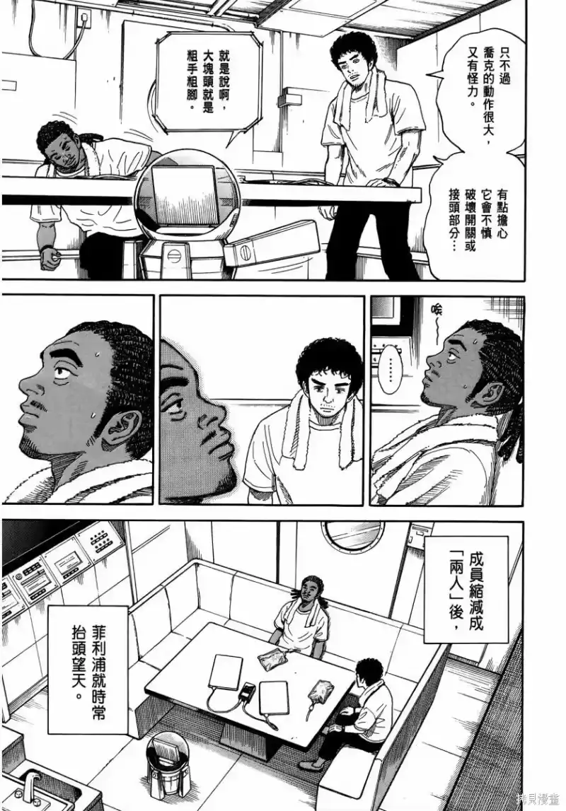 宇宙兄弟_h 第34卷 第104页