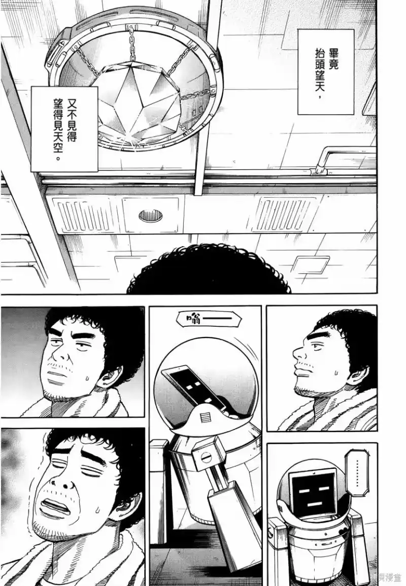 宇宙兄弟_h 第34卷 第106页