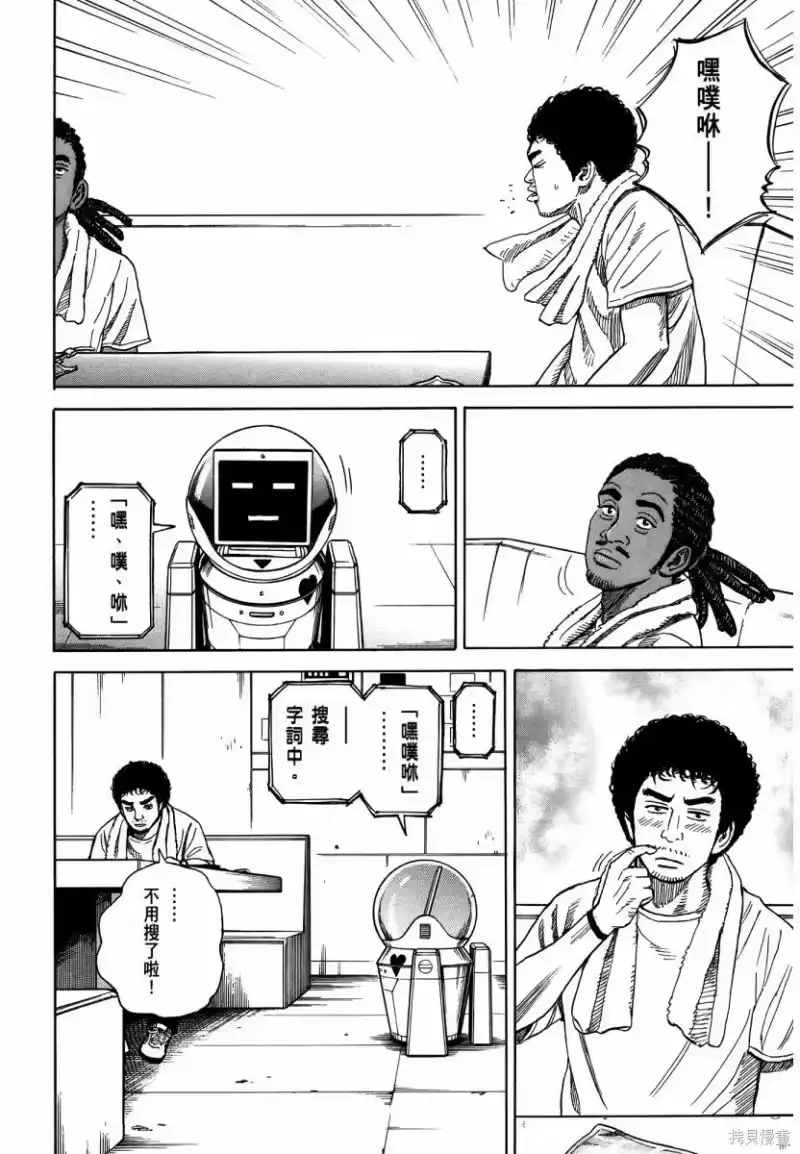 宇宙兄弟_h 第34卷 第107页