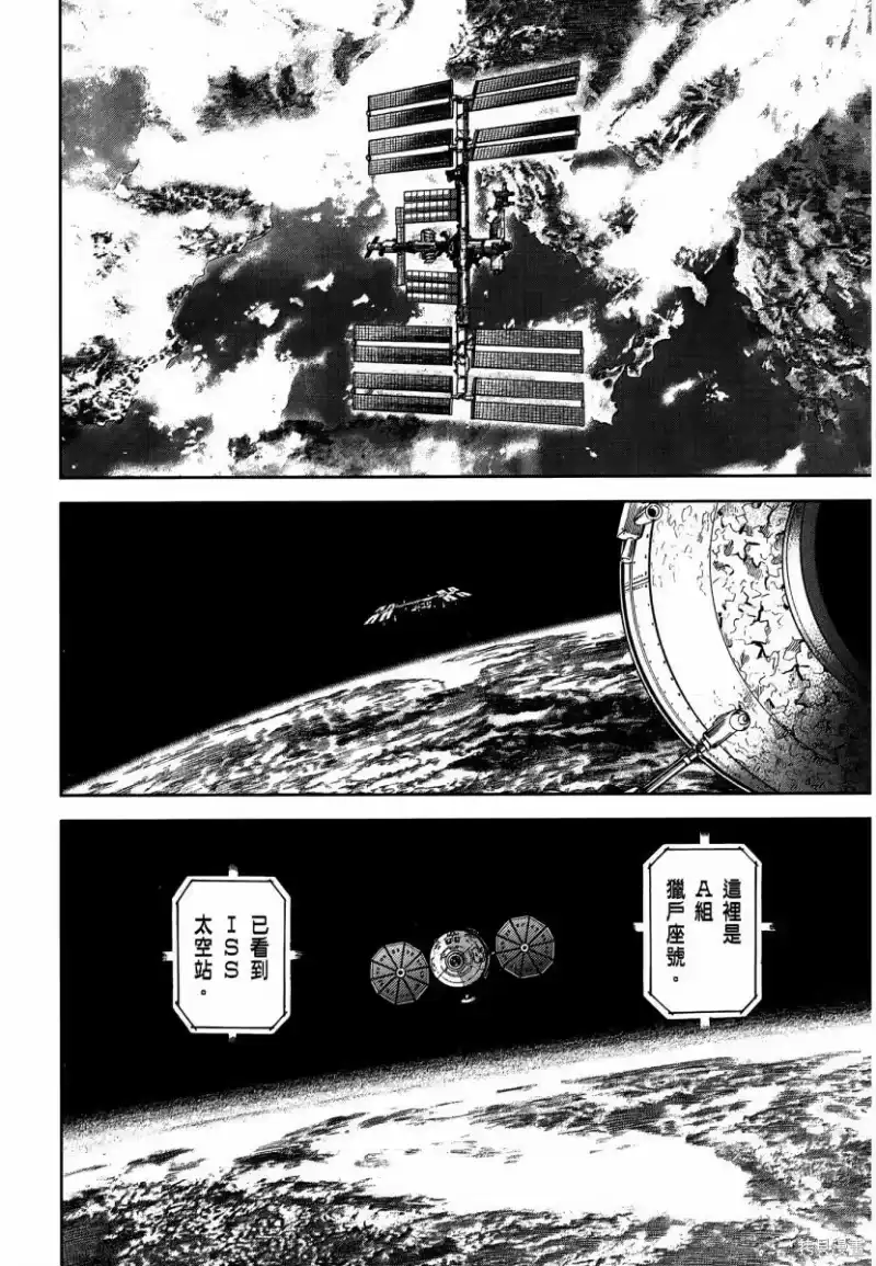 宇宙兄弟_h 第34卷 第109页