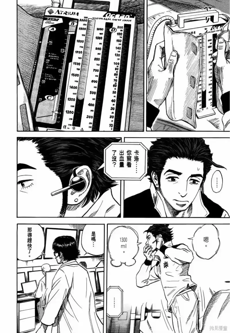 宇宙兄弟_h 第34卷 第111页