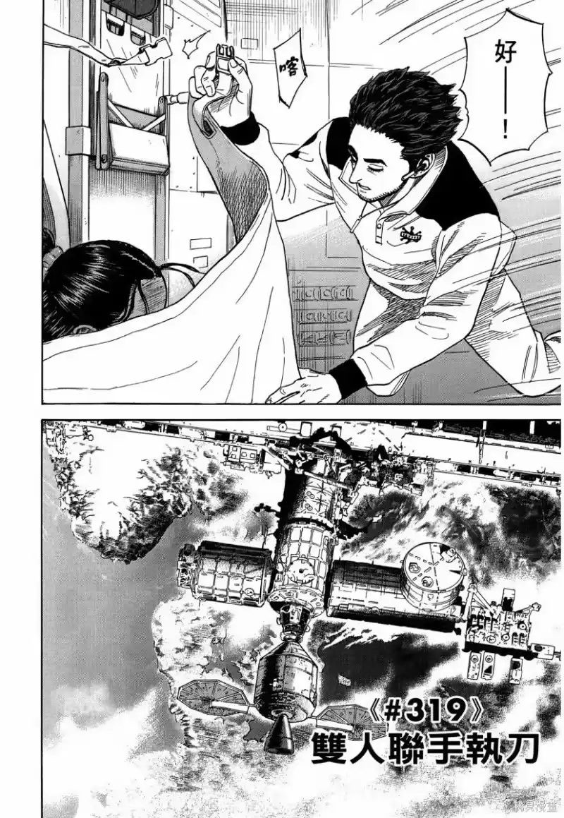 宇宙兄弟_h 第34卷 第117页