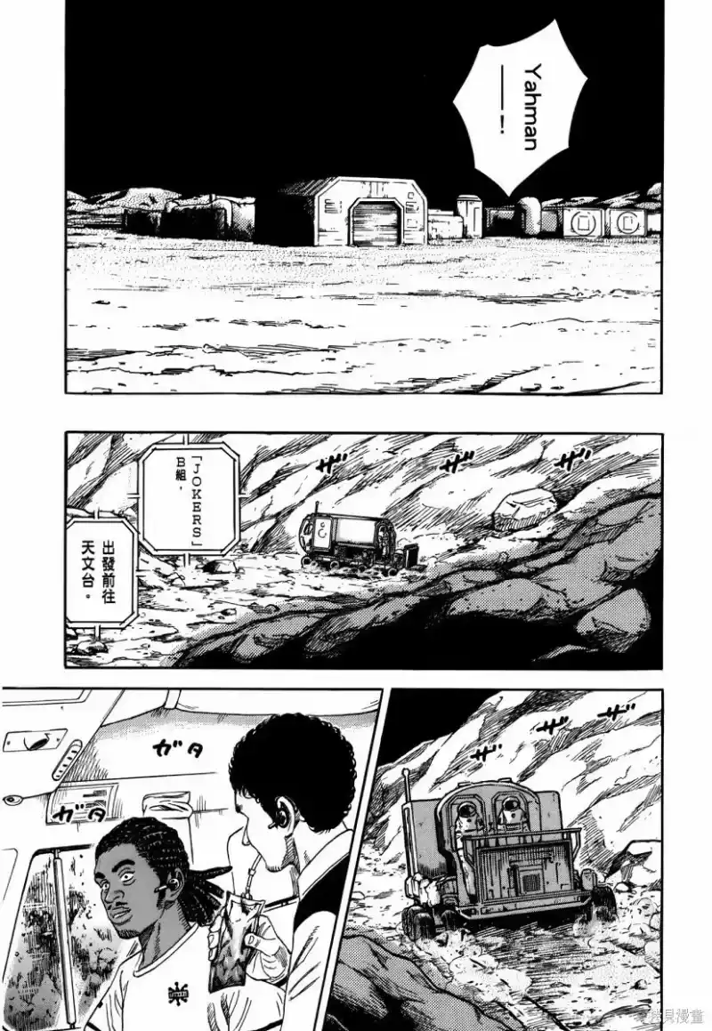 宇宙兄弟_h 第34卷 第12页