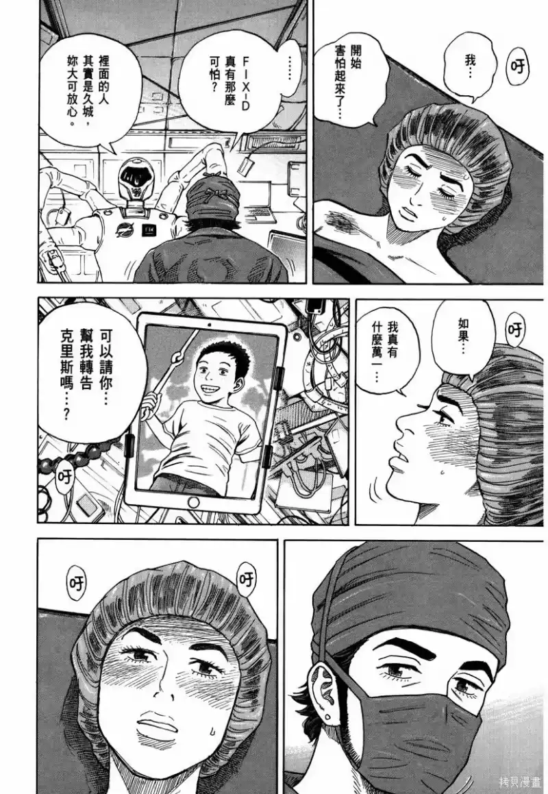 宇宙兄弟_h 第34卷 第127页