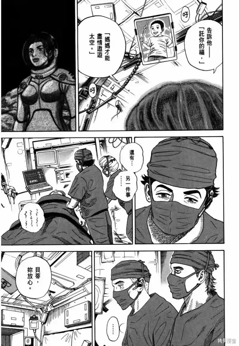 宇宙兄弟_h 第34卷 第128页