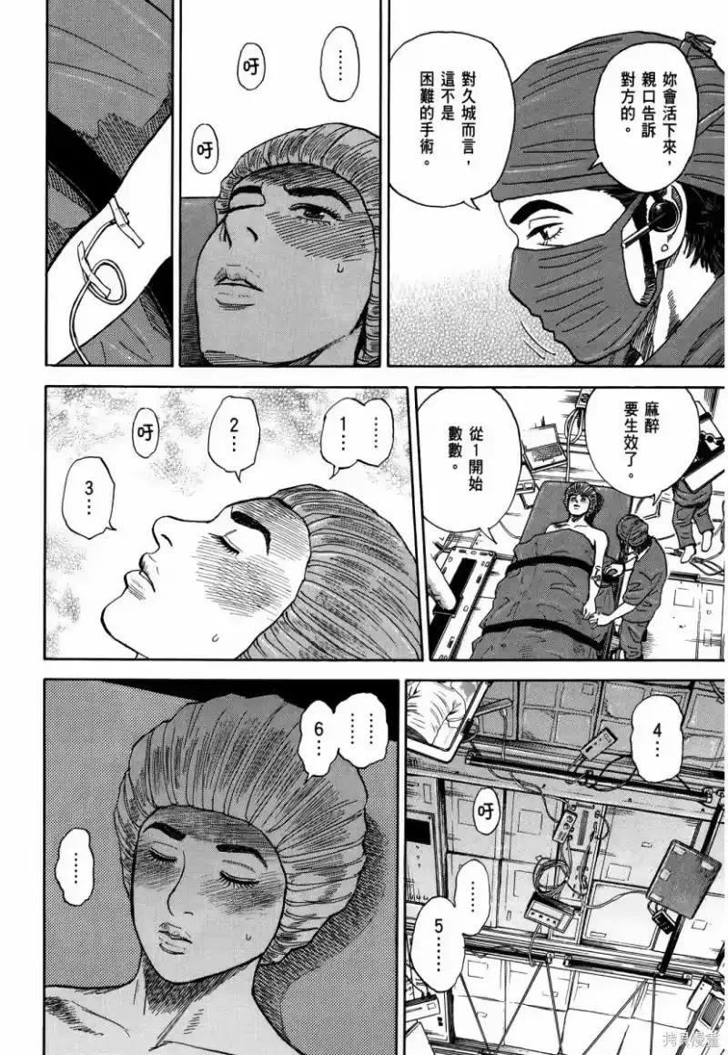 宇宙兄弟_h 第34卷 第129页
