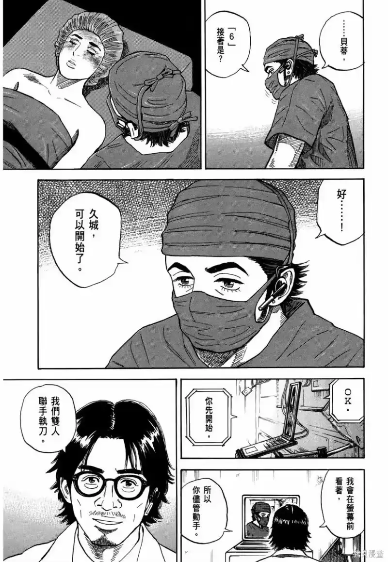 宇宙兄弟_h 第34卷 第130页