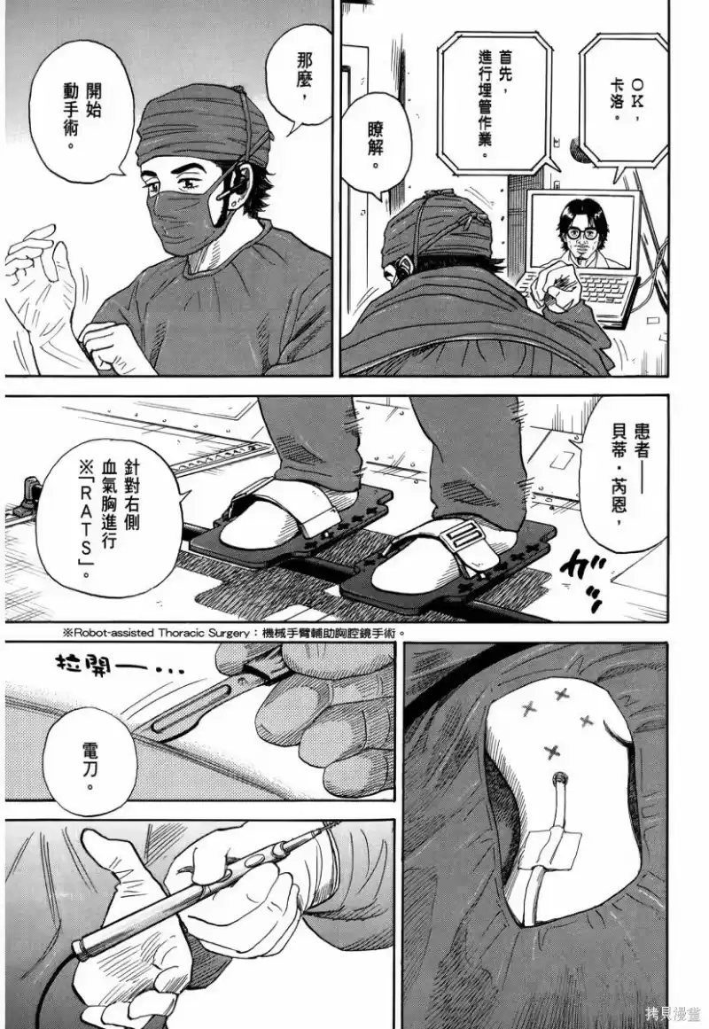 宇宙兄弟_h 第34卷 第132页
