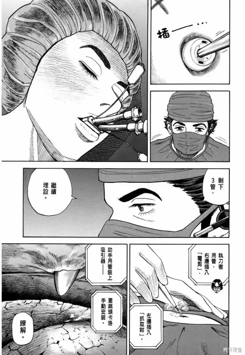 宇宙兄弟_h 第34卷 第134页