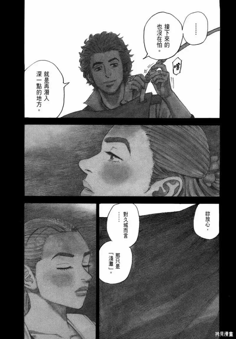 宇宙兄弟_h 第34卷 第140页