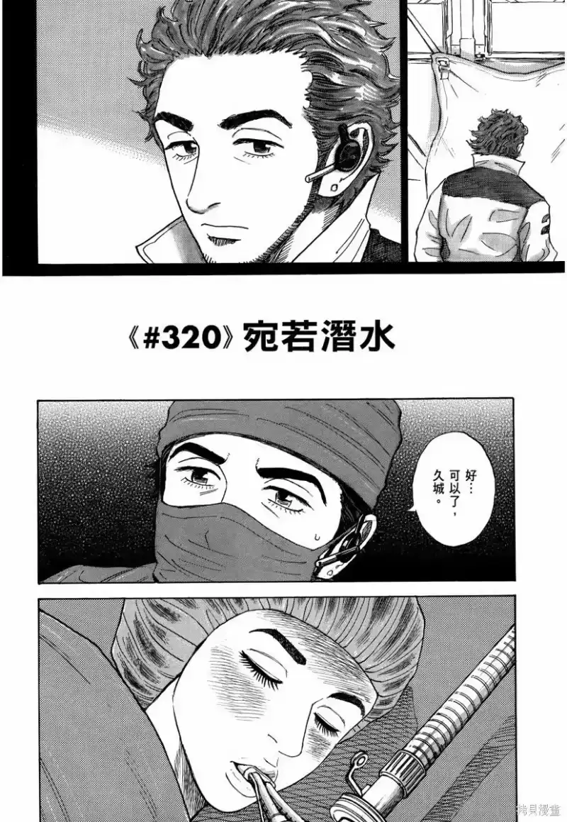 宇宙兄弟_h 第34卷 第141页