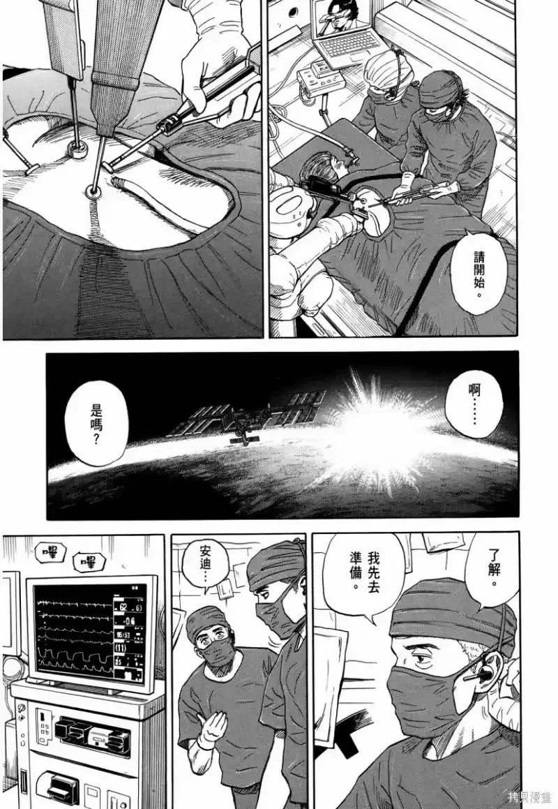 宇宙兄弟_h 第34卷 第142页
