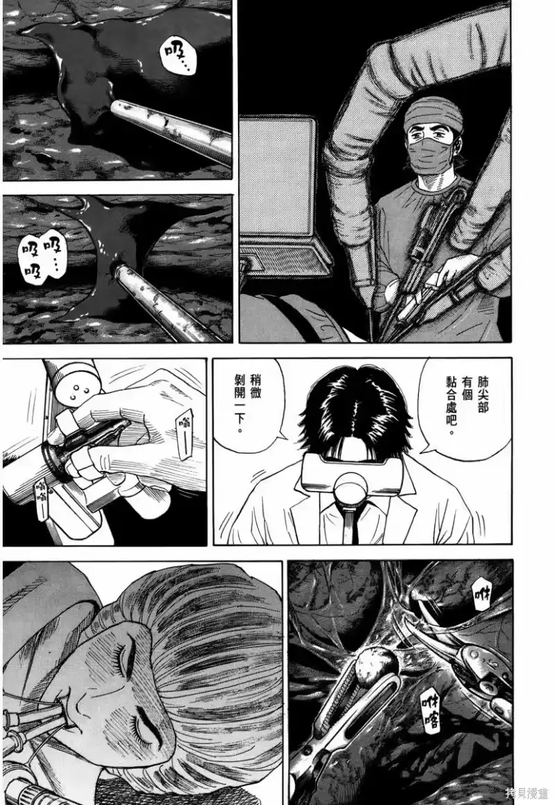 宇宙兄弟_h 第34卷 第144页