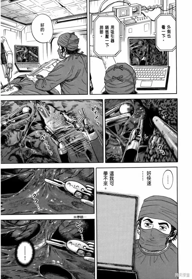 宇宙兄弟_h 第34卷 第146页