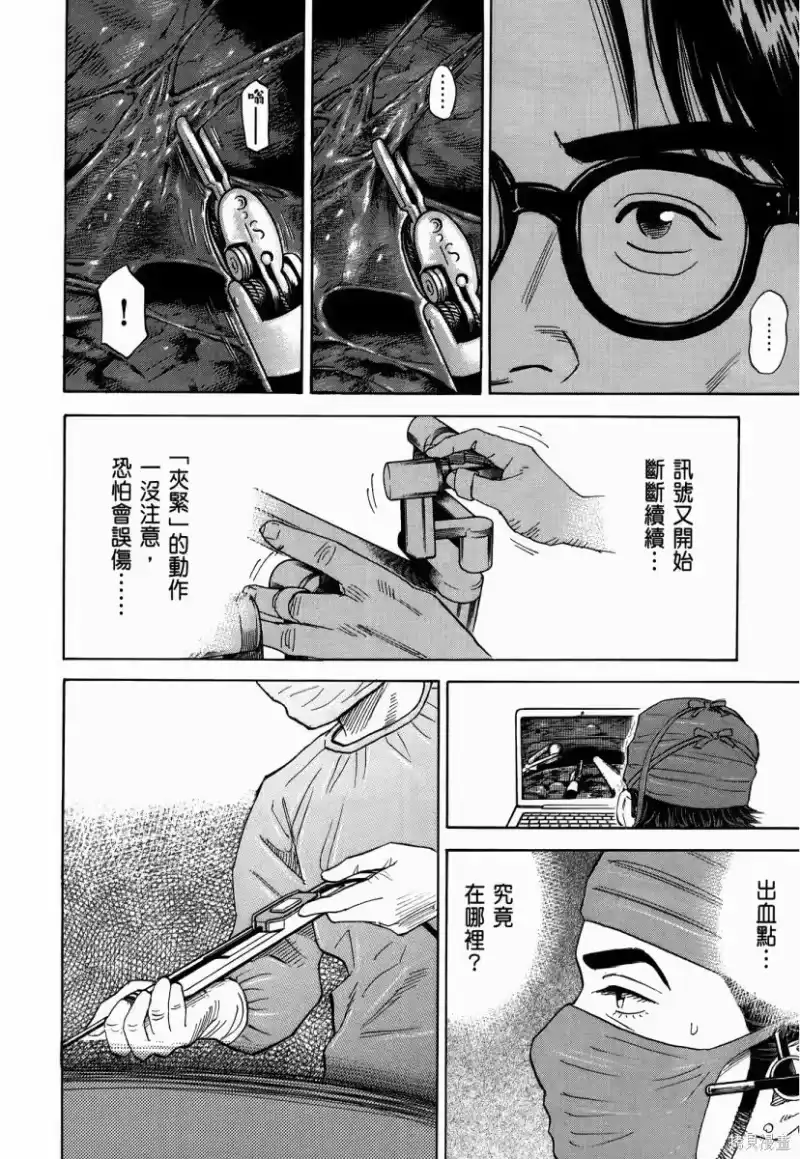 宇宙兄弟_h 第34卷 第147页