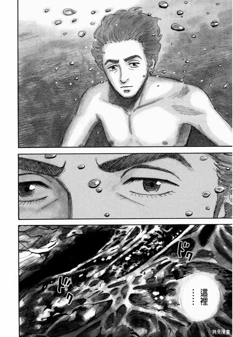 宇宙兄弟_h 第34卷 第149页