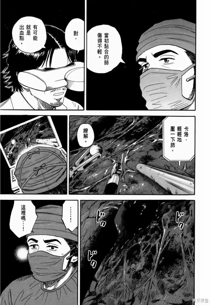 宇宙兄弟_h 第34卷 第150页
