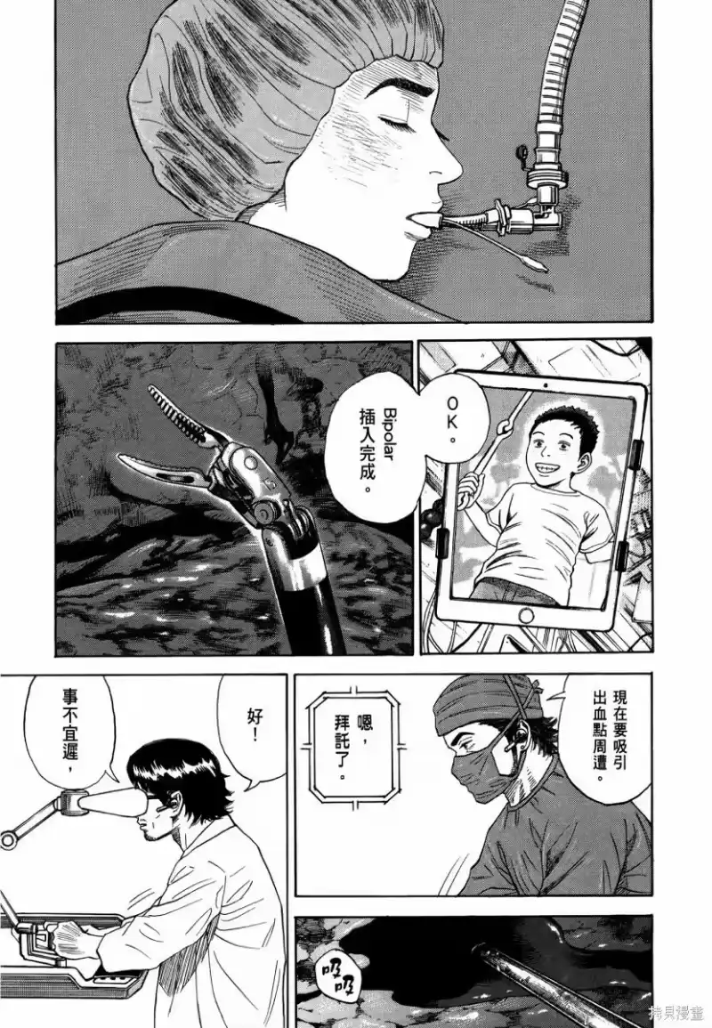 宇宙兄弟_h 第34卷 第152页