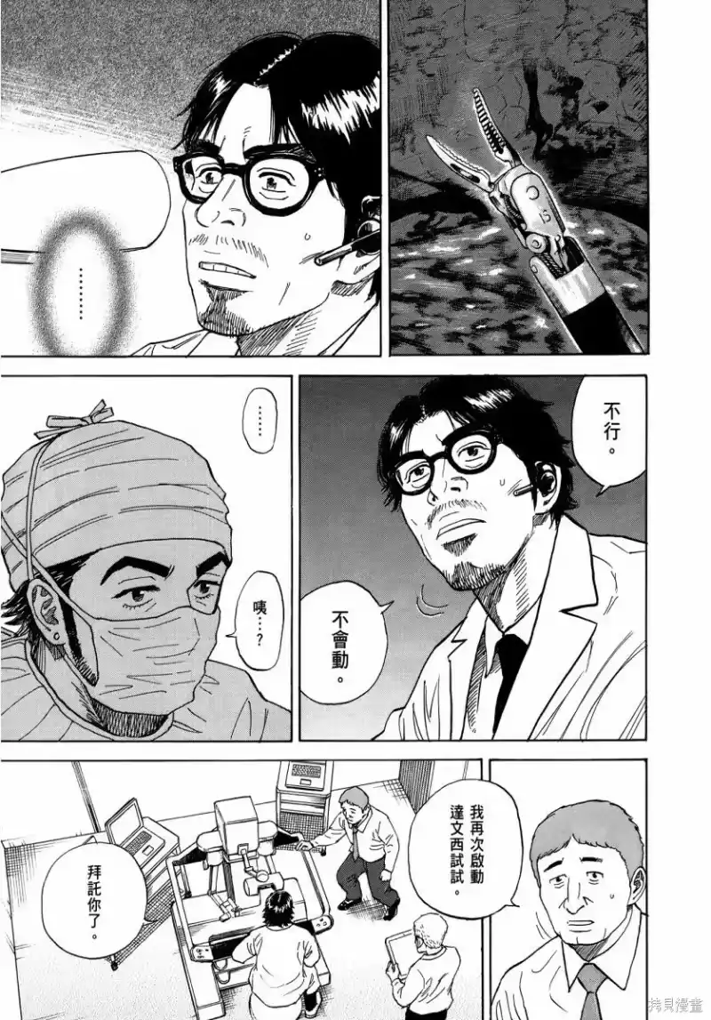 宇宙兄弟_h 第34卷 第154页