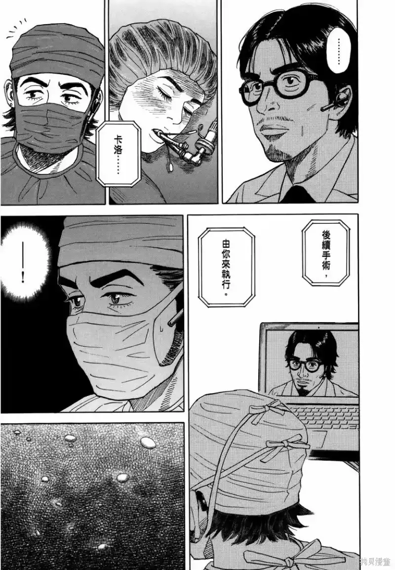 宇宙兄弟_h 第34卷 第156页