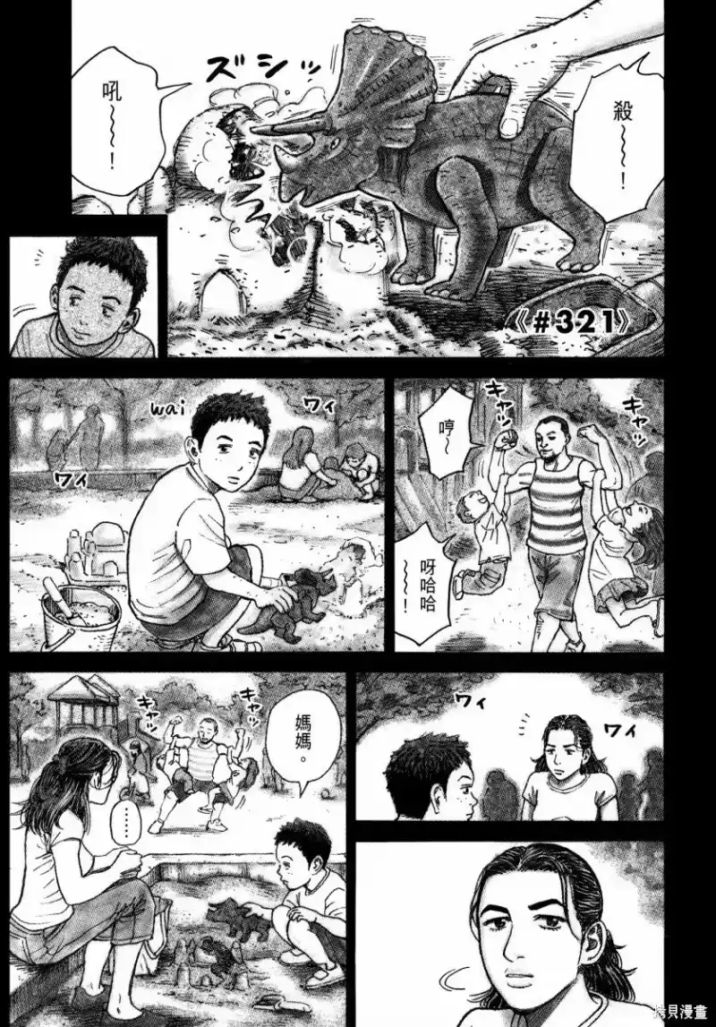 宇宙兄弟_h 第34卷 第160页