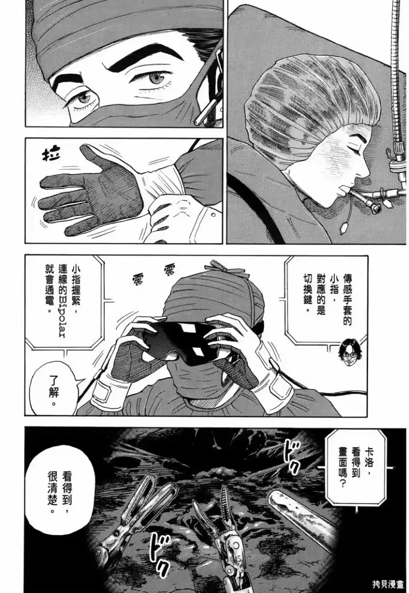 宇宙兄弟_h 第34卷 第165页