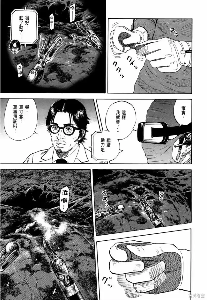 宇宙兄弟_h 第34卷 第166页