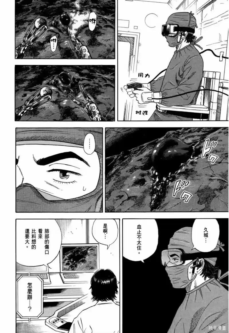 宇宙兄弟_h 第34卷 第167页