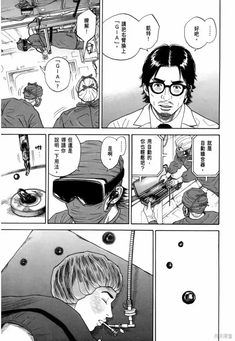 宇宙兄弟_h 第34卷 第168页