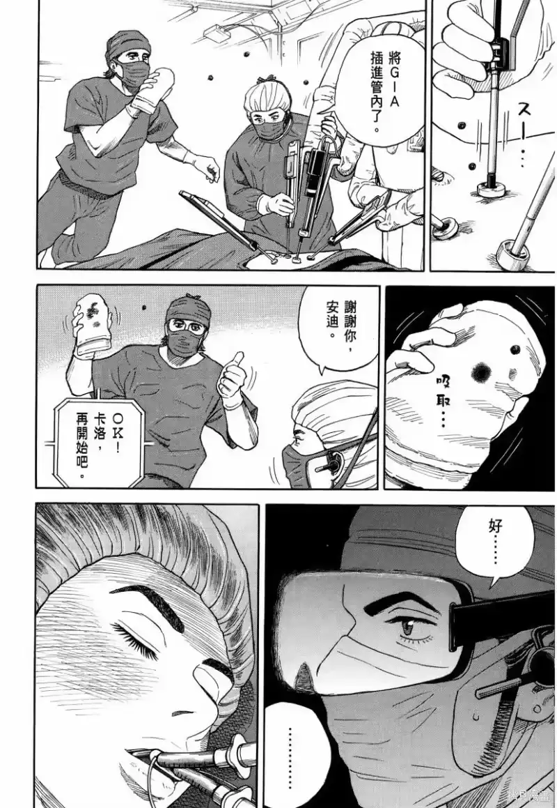 宇宙兄弟_h 第34卷 第169页