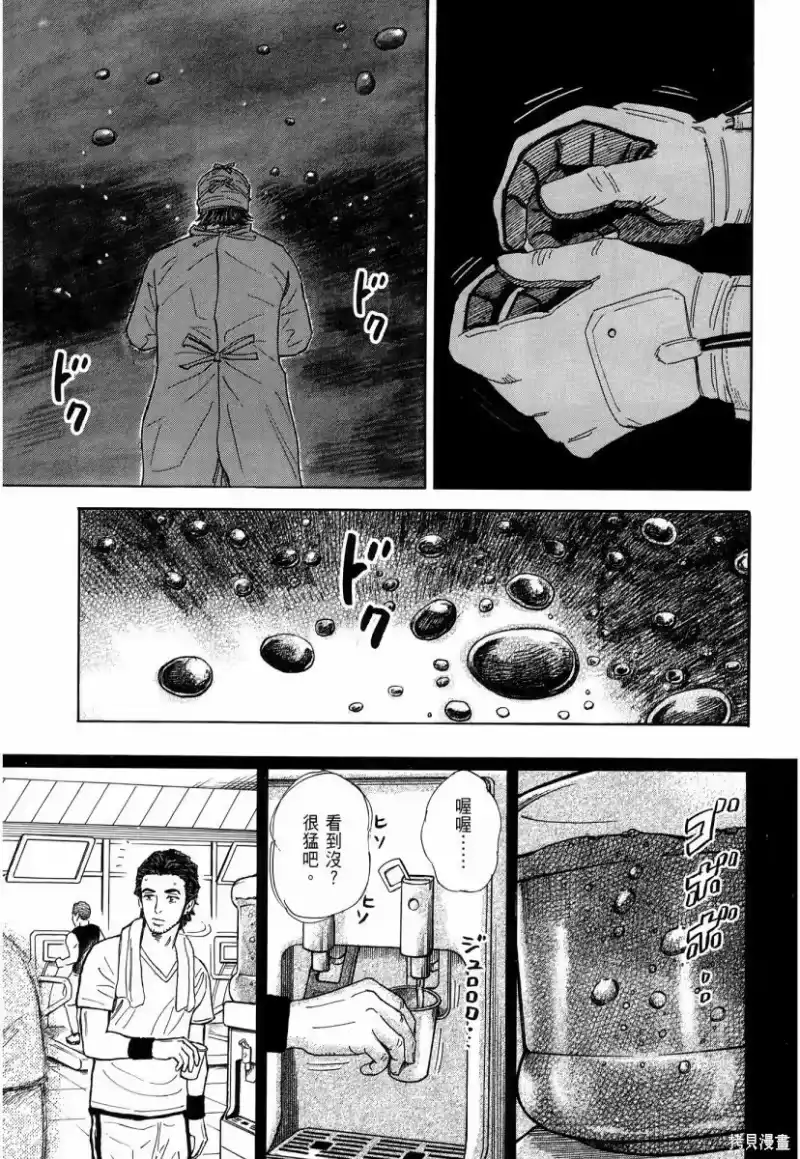 宇宙兄弟_h 第34卷 第170页