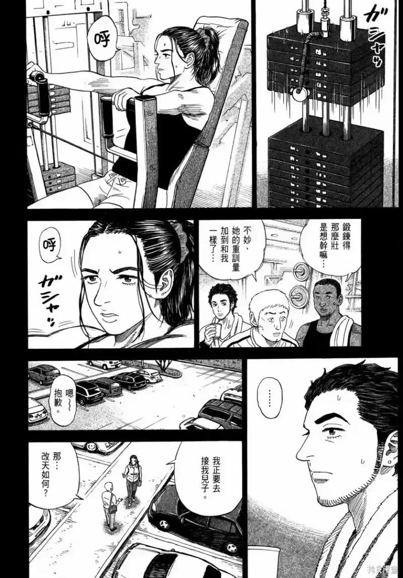 宇宙兄弟_h 第34卷 第171页