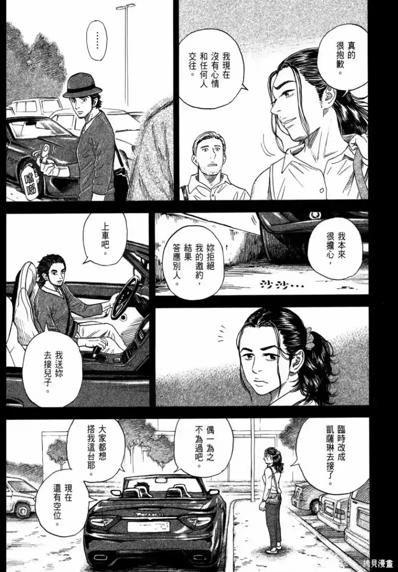 宇宙兄弟_h 第34卷 第172页